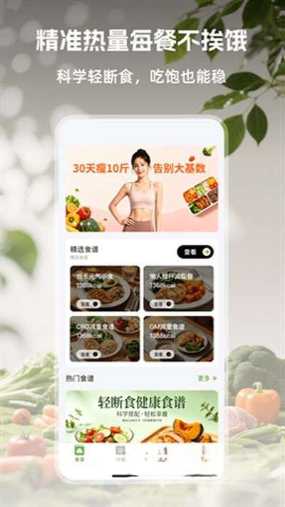 ��Ҷ���ʳapp���عٷ�������v1.0.2