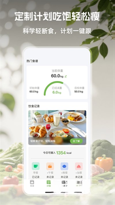 ��Ҷ���ʳapp���عٷ�������v1.0.2