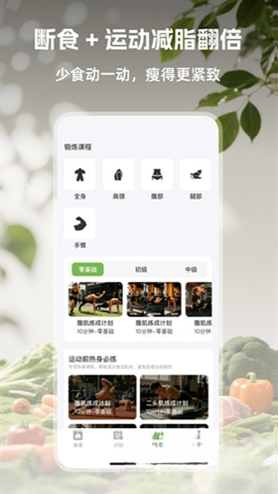 ��Ҷ���ʳapp���عٷ�������v1.0.2