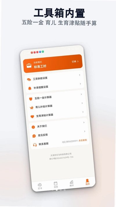 ��ʱ��¼��ȡ֤�����ذ�׿��v1.0.0