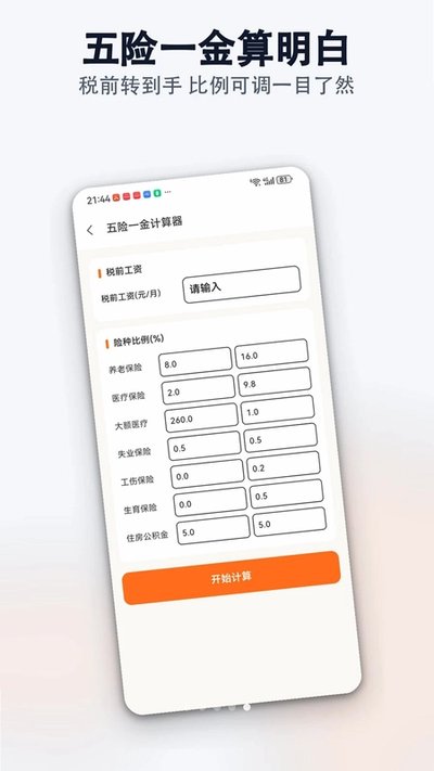 ��ʱ��¼��ȡ֤�����ذ�׿��v1.0.0