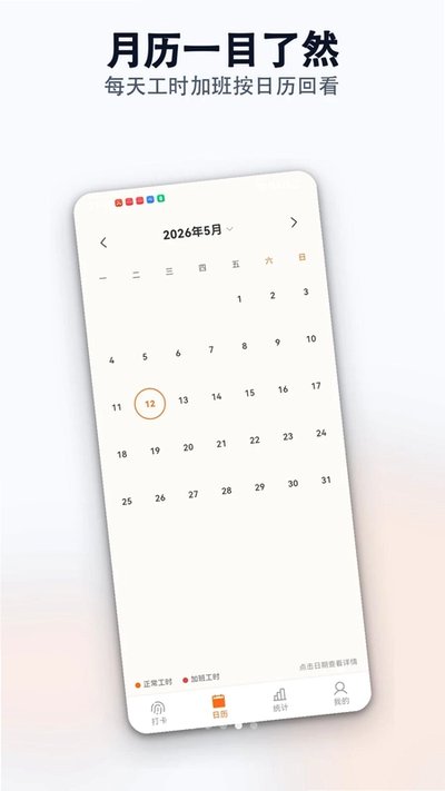 ��ʱ��¼��ȡ֤�����ذ�׿��v1.0.0