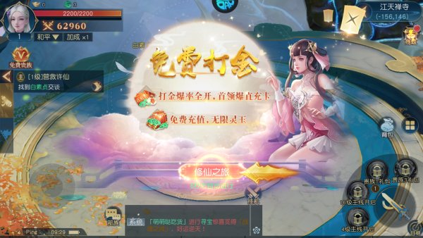 ������ħ¼��׿��v1.0