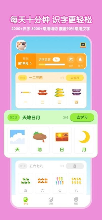����ʶ�ְ�׿��v1.2.6