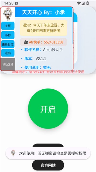 Afr����С���������°�v1.3.2