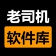 老司机软件库官方2026最新版v2.6.1
