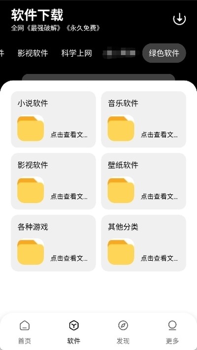 ��˾��������ٷ�2026���°�v2.6.1