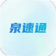 Ȫ��ͨ���ذ�׿��v1.0.3