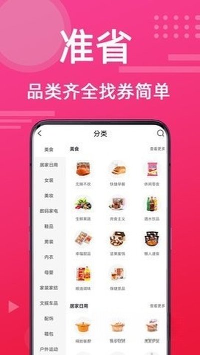 ׼ʡ���°�׿��v2.1.2