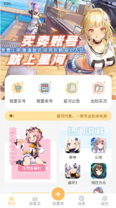 ԭ���ǺӴ����ֻ���v1.0.40