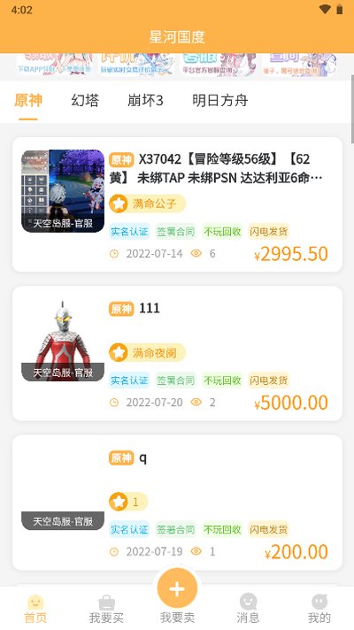 ԭ���ǺӴ����ֻ���v1.0.40