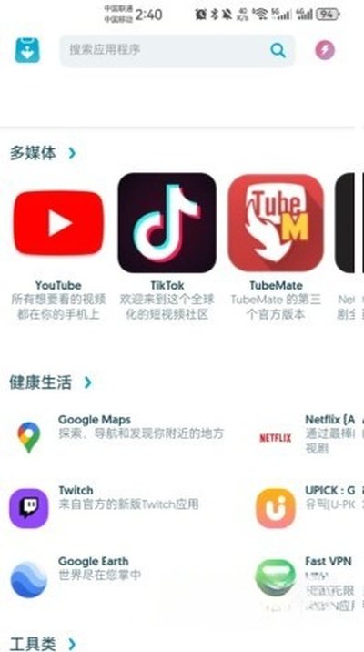 UptodownAppStore��װ������v7.38
