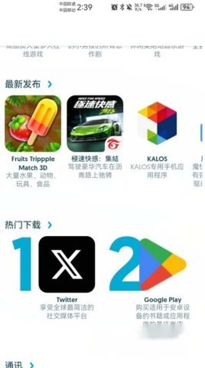 UptodownAppStore��װ������v7.38