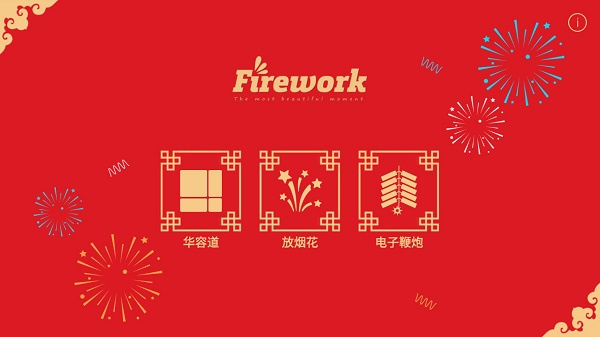 fireworks�������v1.8.2 ��׿��