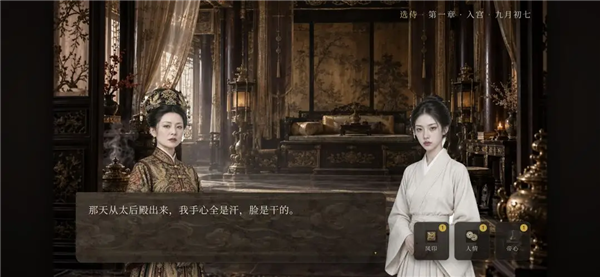 昭华录结局攻略配图1