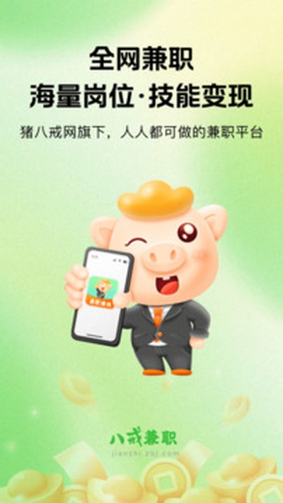�˽��ְ��׿��v1.1.03