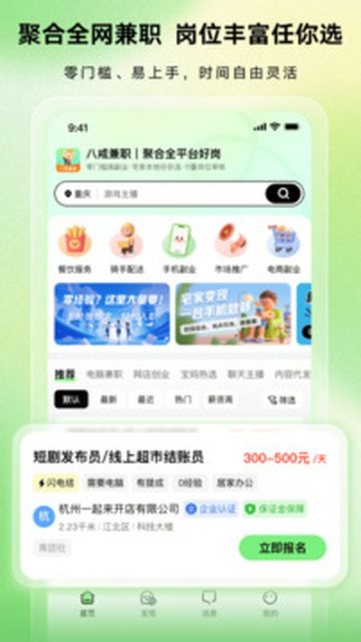 �˽��ְ��׿��v1.1.03