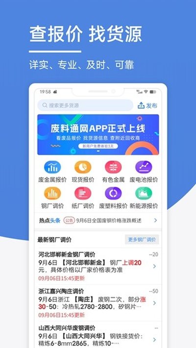 ����ͨ����׿��v2.0.5