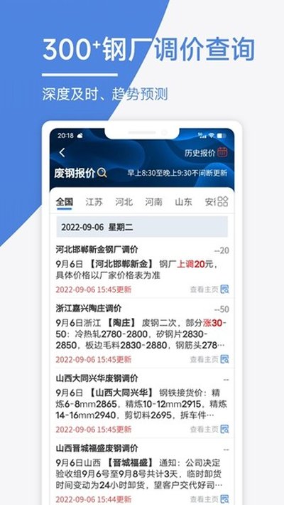 ����ͨ����׿��v2.0.5