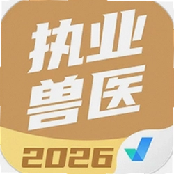 ִҵ��ҽ���Ծ���ⰲ׿��v1.6.0