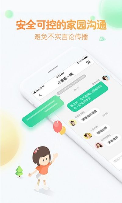 �ǻ���԰���氲׿��vG_Final_0.8.6
