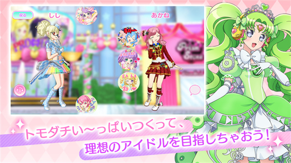 idolland�ǹ���԰v3.4.0 ��׿��