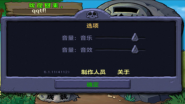 ֲ���ս��ʬ�������ֻ�������v6.1.11 ��׿��