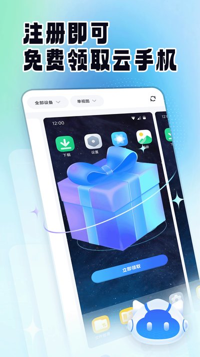 ���ֻ�����app�ٷ���v1.0.9.4