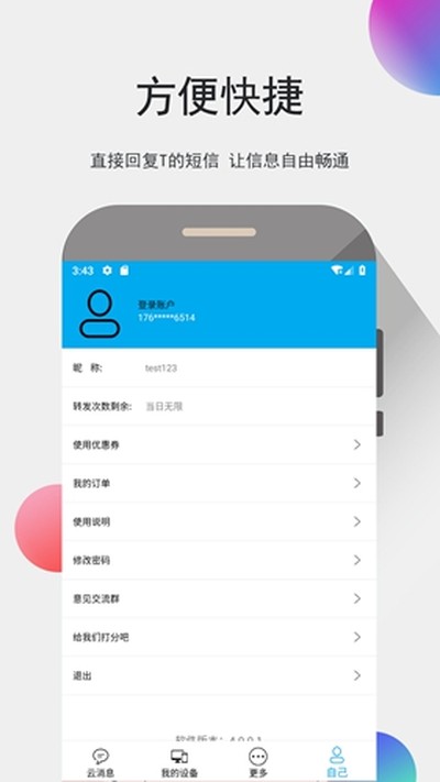 �ж���׿��v10.7.1