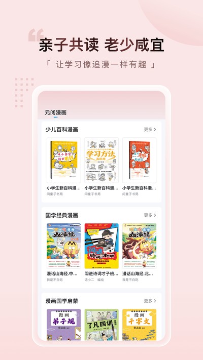 Ԫ�������ֻ���v2.3.3