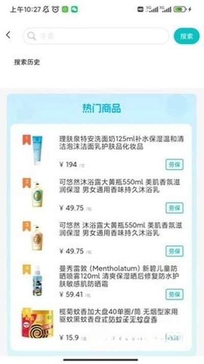 ��ȼ�Ʋɰ�׿�ֻ���v1.3.7