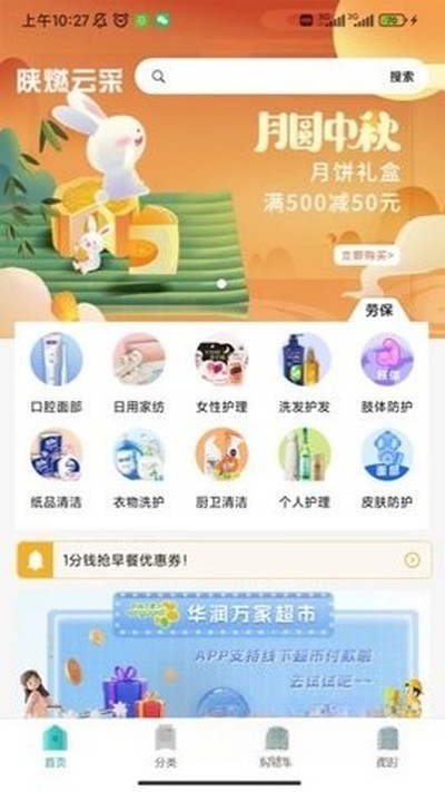 ��ȼ�Ʋɰ�׿�ֻ���v1.3.7