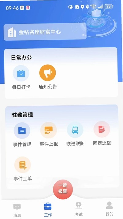 �����ƶ��ֻ���v2.0.1
