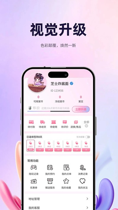 ���۵羺�ٷ���v2.0.2