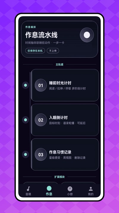 ˯��app�ٷ���v1.0.0