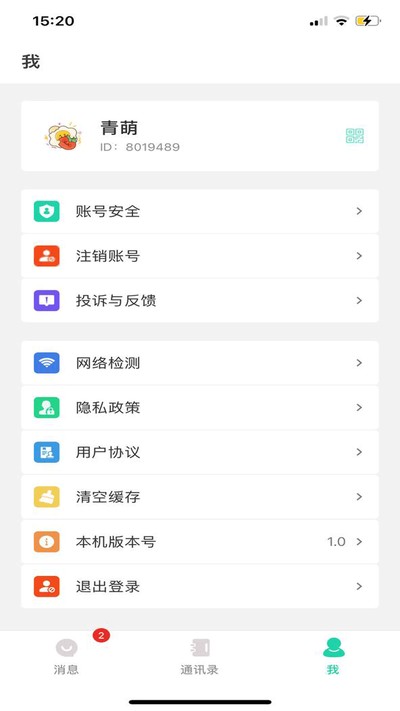 ��Ѷ�ٷ���v1.2.4