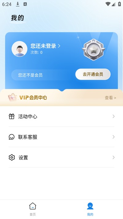 ���app�ٷ���v3.1.1