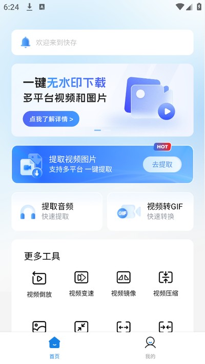 ���app�ٷ���v3.1.1
