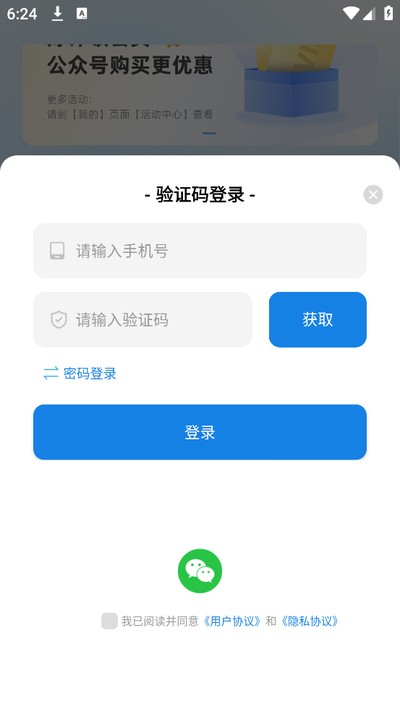���app�ٷ���v3.1.1