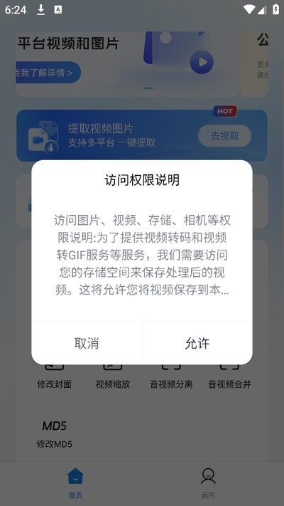 ���app�ٷ���v3.1.1