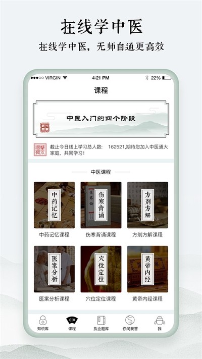 ��ҽͨapp�ٷ����°�v6.0.1