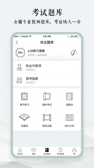 ��ҽͨapp�ٷ����°�v6.0.1
