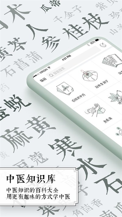��ҽͨapp�ٷ����°�v6.0.1