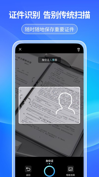 ����ɨ����app�ٷ�������v1.0.2