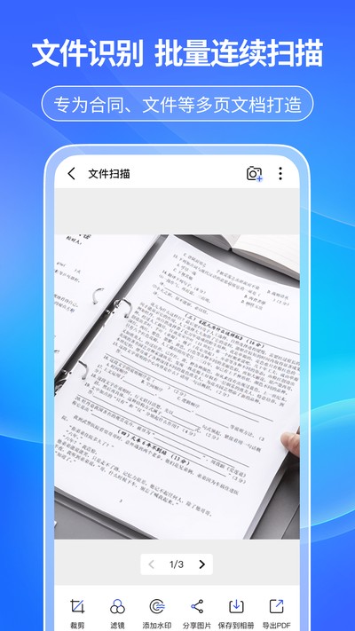 ����ɨ����app�ٷ�������v1.0.2