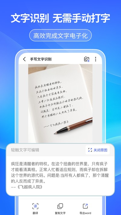����ɨ����app�ٷ�������v1.0.2