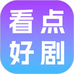 看点好剧安卓版v1.0.0