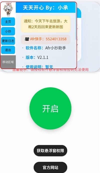 Afr����С������2026���°�v1.3.2
