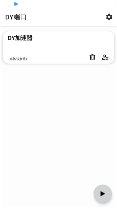 dy����ֱװ���°汾v1.0