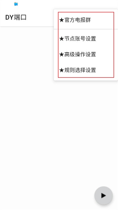dy����ֱװ���°汾v1.0